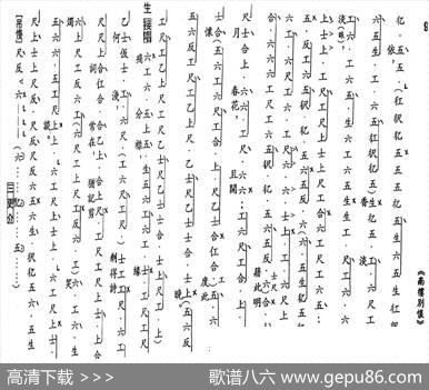 [粤曲]南楼别恨（工尺谱）|陈锦荣
