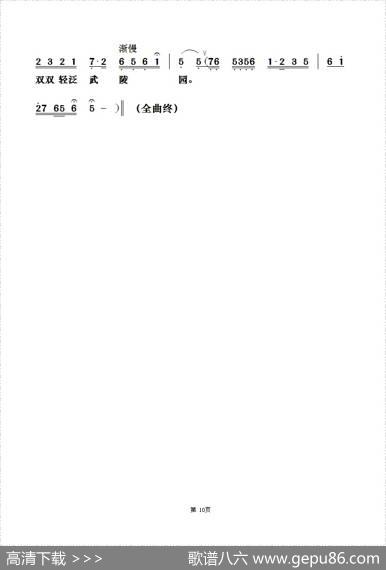[粤曲]红叶诗媒