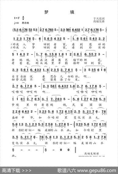 梦境 - 于天花|高福友