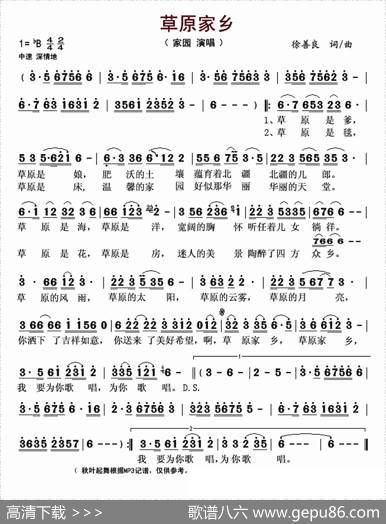 草原家乡 - 徐善良|徐善良
