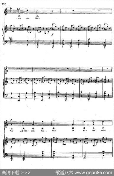 铁匠（中外文对照、正谱）|勃拉姆斯曲、尚家骧译配