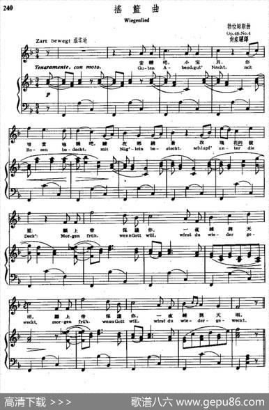 摇篮曲（勃拉姆斯曲、尚家骧译配）（中外文对照、正谱）|勃拉姆斯曲、尚家骧译配