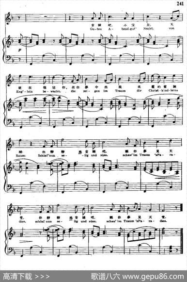 摇篮曲（勃拉姆斯曲、尚家骧译配）（中外文对照、正谱）|勃拉姆斯曲、尚家骧译配