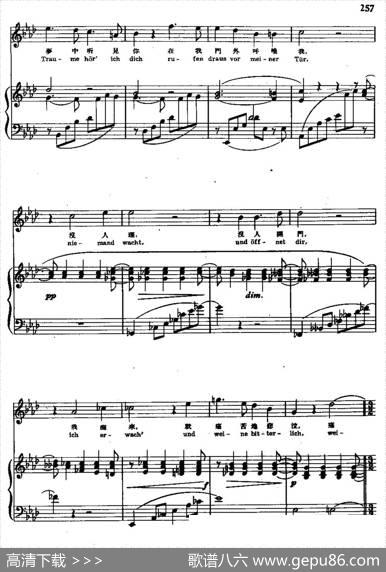 我的呻吟更形低微（中外文对照、正谱） - 林格|勃拉姆斯曲、尚家骧译配