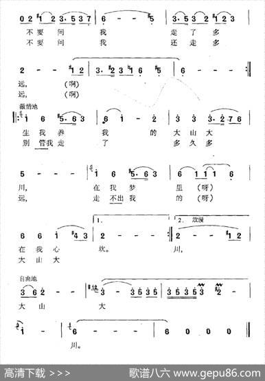 大山大川 - 王持久|张卓娅