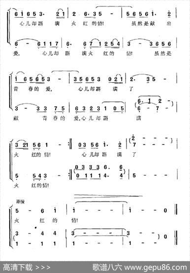 红叶颂（陈克正词王和声曲） - 陈克正|王和声
