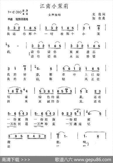 江南小茉莉 - 史俊|加农