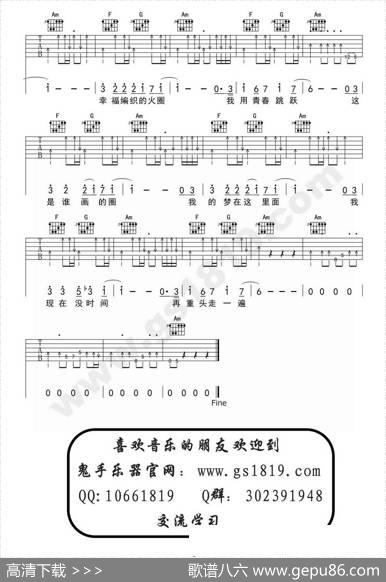 鱼乐圈（鬼手乐器编配） - 陈楚生|陈楚生