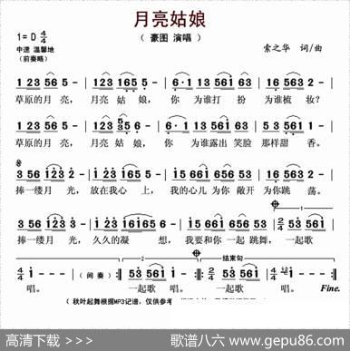 月亮姑娘（索之华词曲） - 索之华|索之华