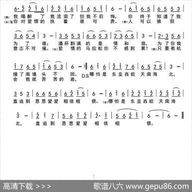 我为你喝醉 - 张笑辉|尤凡