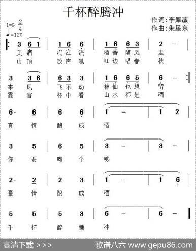 千杯醉腾冲 - 李犀凛|朱星东