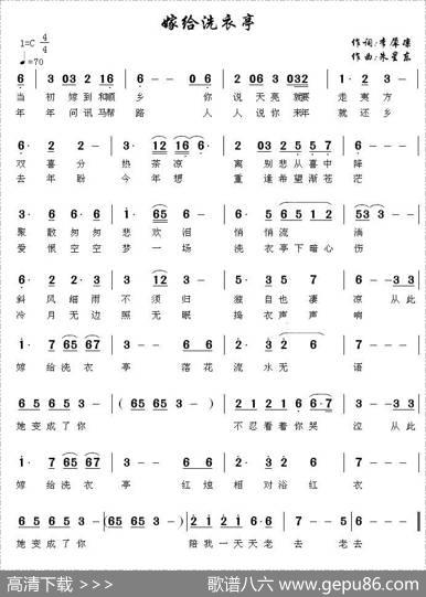 嫁给洗衣亭 - 李犀凛|朱星东