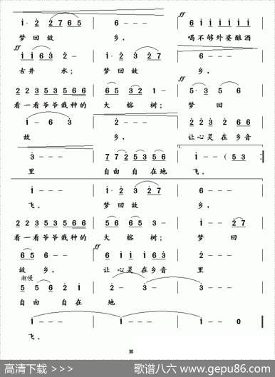梦回故乡（徐环宙词王镭曲） - 徐环宙|王镭