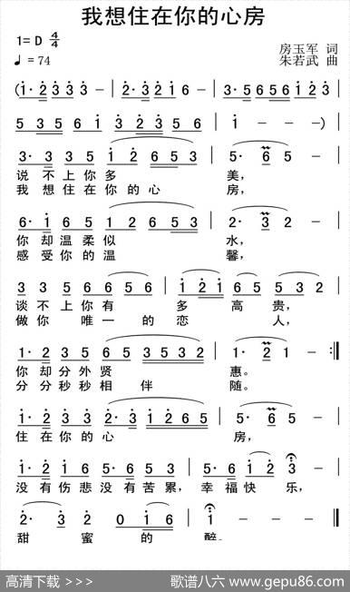 我想住在你的心房|朱若武