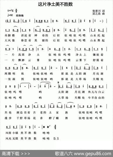 这片净土美不胜数 - 张景川|居之浩