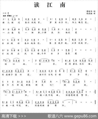 读江南 - 缪新华|柯德胜