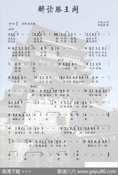 醉读滕王阁 - 刘显兴|柯德胜
