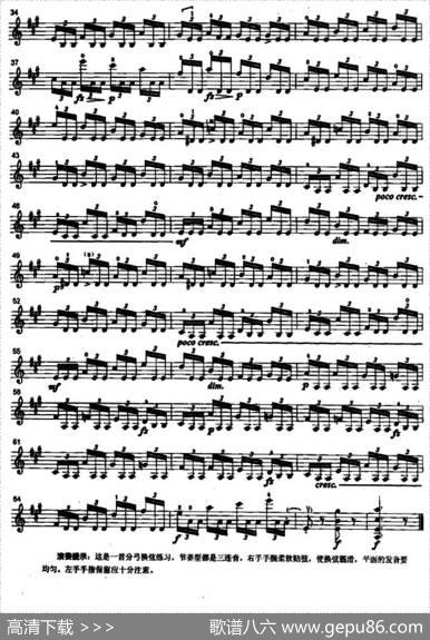 练习曲（马扎斯作曲版）|马扎斯