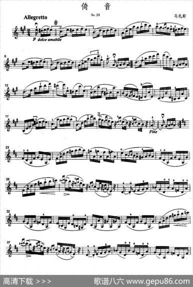 倚音|马扎斯
