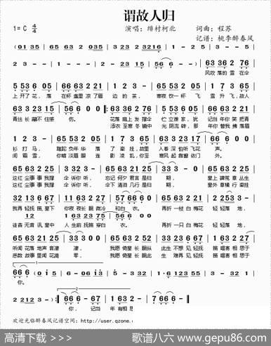 谓故人归 - 程苏|程苏