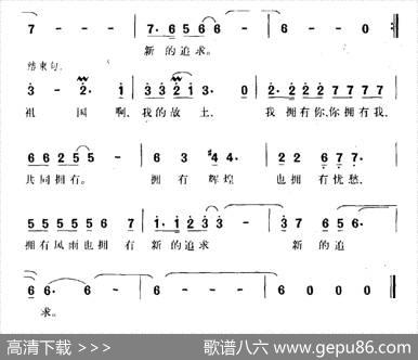 我爱你，故土 - 葛逊|胡积英