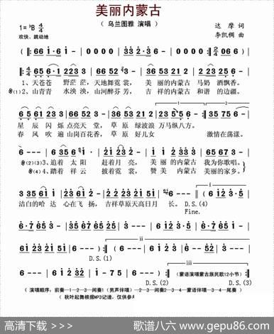 美丽内蒙古 - 达摩|李凯稠
