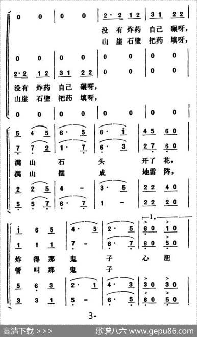 造地雷（电影《地雷战》插曲） - 柳其辉|李桐树、李延生