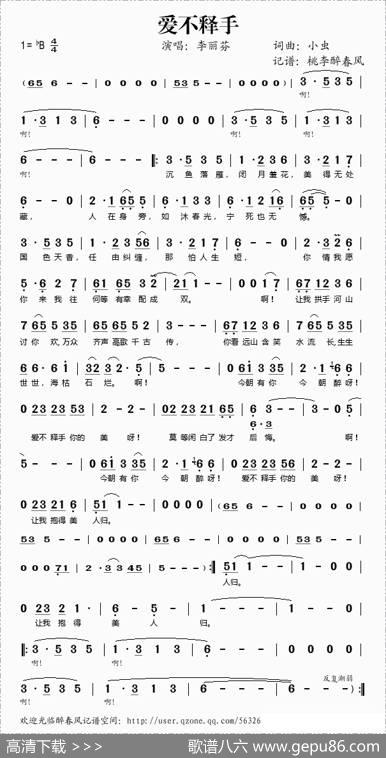 爱不释手 - 小虫|小虫