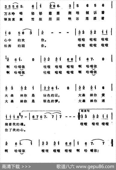 森林四季（电视艺术片《呼伦贝尔情》选曲） - 高峻|士心