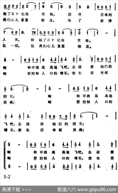 明天的世界（电视片《世界五十亿人口日》插曲） - 史俊|刘雁西