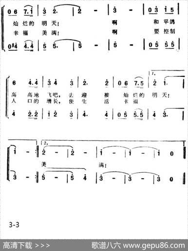 明天的世界（电视片《世界五十亿人口日》插曲） - 史俊|刘雁西