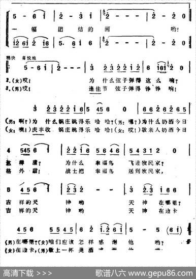 雪山对歌（电视音乐片《长城万岁》选曲） - 李幼容、刘羽|唐诃