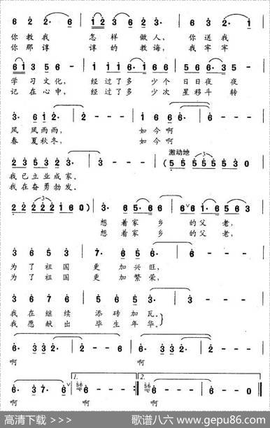 妈妈啊妈妈（诗维兰词赵恕心曲） - 诗维兰|赵恕心