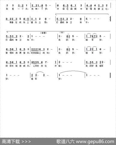我的梦强军梦 - 刘顶柱|刘敏