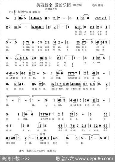 美丽新余爱的乐园 - 康河|康河