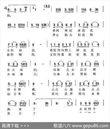 富饶的淮北江南 - 程大宁|崔琳