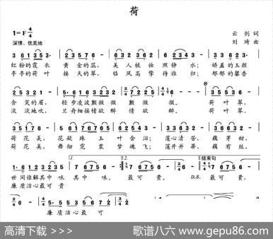 荷（云剑词刘琦曲） - 云剑|刘琦