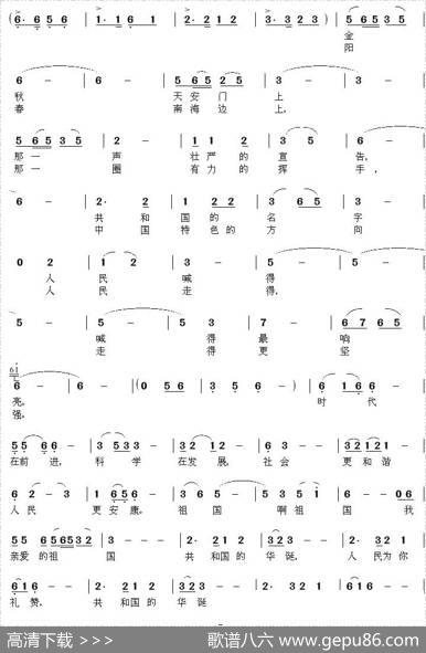 共和国礼赞（孙矅武词操基勤曲） - 孙矅武|操基勤