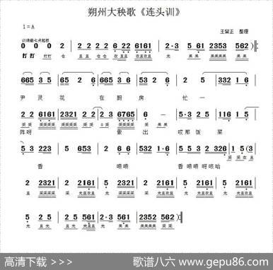 [朔州大秧歌]连头训|王留正