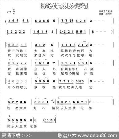 开心的歌儿大家唱 - 兴庆公园音乐工作室|项连生
