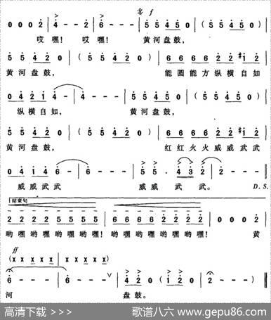 黄河盘鼓（贾波词张新用曲） - 贾波|张新用