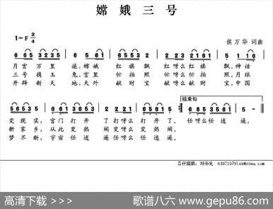 嫦娥三号 - 侯万华|侯万华