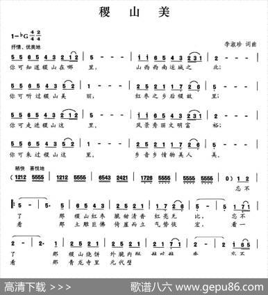 稷山美 - 李淑珍|李淑珍