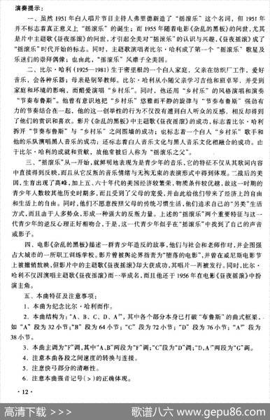 比尔·哈利|王莉莉
