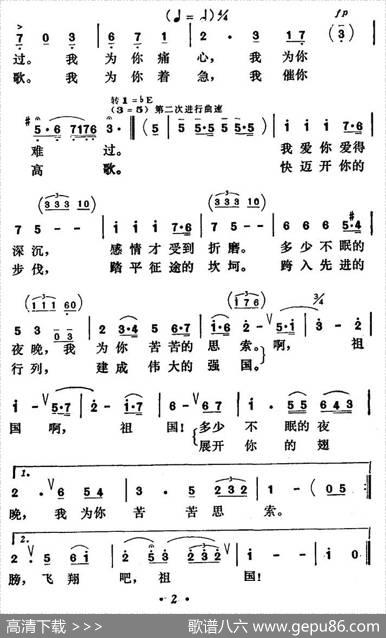 祖国啊！你听我说 - 毛撬|冰河