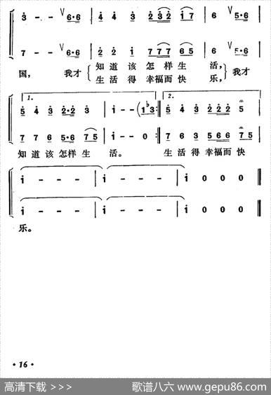 把心贴着祖国 - 金波|雅文