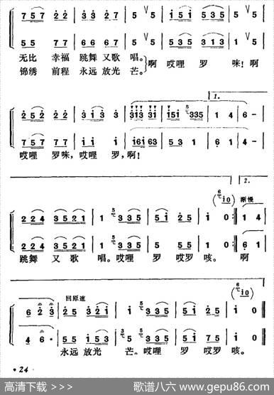 祖国的赞歌（任红举词龙飞曲、女声二重唱） - 任红举|龙飞
