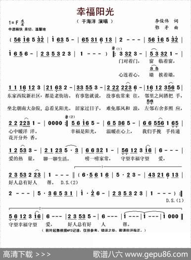 幸福阳光（李俊伟词鄂矛曲） - 李俊伟|鄂矛