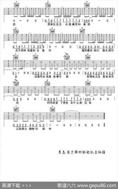 关于郑州的记忆（甘文编配版）|甘文编配