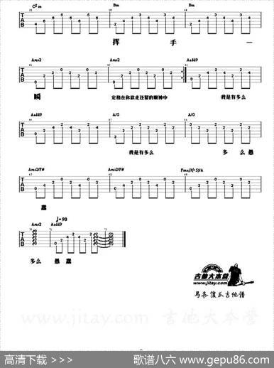 傻瓜（马条词曲） - 马条|马条